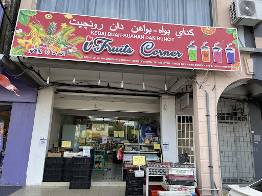 Ifruits Corner