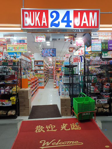 Kedai Runcit Terbaik di Putrajaya 1 Kedai Runcit Terbaik di Putrajaya – Pilihan Utama 2024