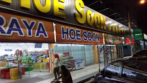 Pasaraya Hoe Soon 1 Pasaraya Hoe Soon: Pengalaman Membeli-belah Terbaik