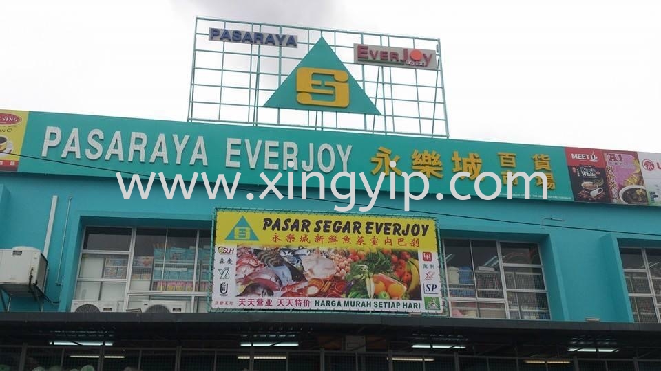 Pasaraya Everjoy 1 Pasaraya Everjoy: Kedai Runcit Pilihan Keluarga Malaysia